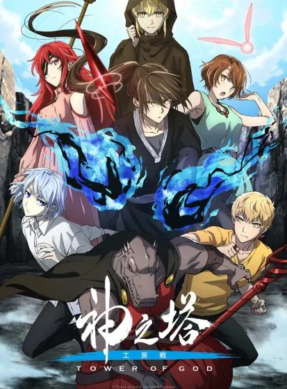انمي Kami no Tou الموسم 2 الحلقة 23 مترجمة