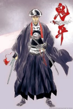انمي Onihei الموسم 1 الحلقة 5 مترجمة اون لاين
