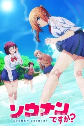 انمي Sounan desu ka? الموسم 1 الحلقة 7 مترجمة اون لاين