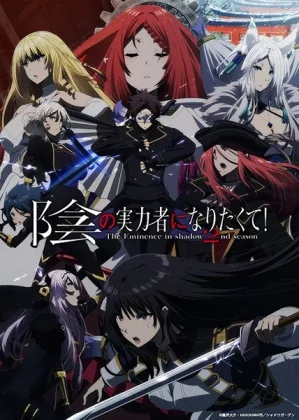 انمي Kage no Jitsuryokusha ni Naritakute! الموسم 2 الحلقة 5 مترجمة اون لاين