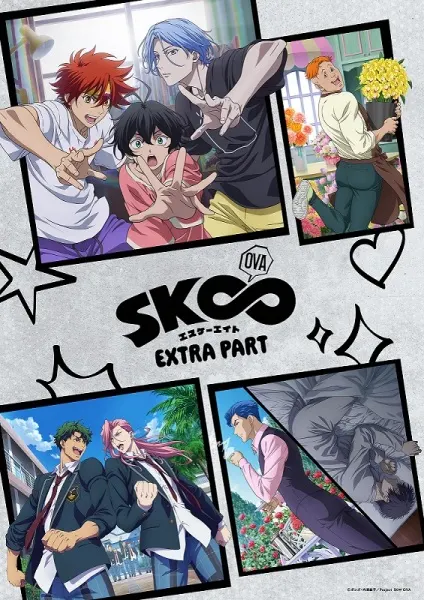 انمي SK∞ OVA: Extra Part الحلقة 1 مترجمة اون لاين