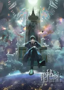 انمي Guimi Zhi Zhu: Xiaochou Pian (Lord of Mysteries) الحلقة 1 مترجمة اون لاين