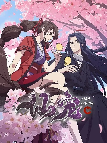 انمي Xian Chong Nai Xiong (Celestial Bonds) الحلقة 3 مترجمة اون لاين