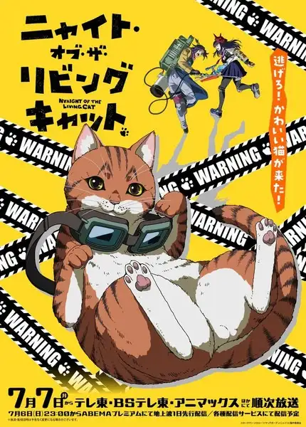 انمي Nyaight of the Living Cat الحلقة 1 مترجمة اون لاين
