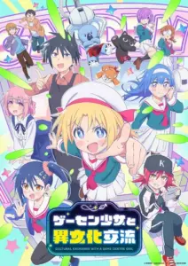 انمي Game Center Shoujo to Ibunka Kouryuu الحلقة 2 مترجمة اون لاين