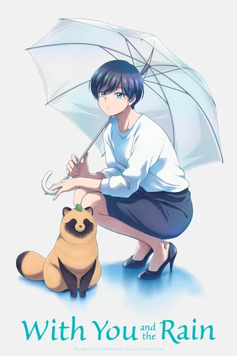 انمي Ame to Kimi to الحلقة 1 مترجمة اون لاين