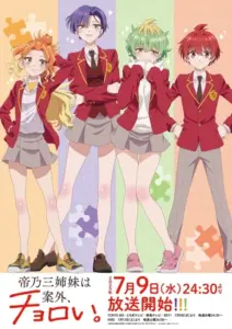 انمي Mikadono Sanshimai wa Angai, Choroi. الحلقة 2 مترجمة اون لاين