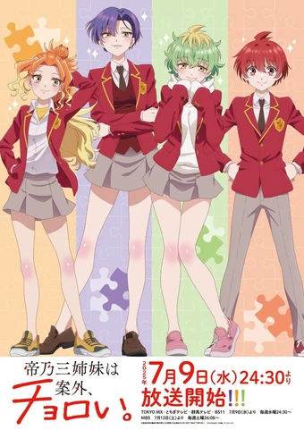 انمي Mikadono Sanshimai wa Angai, Choroi. الحلقة 2 مترجمة اون لاين