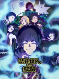 انمي Dekin no Mogura الحلقة 1 مترجمة اون لاين