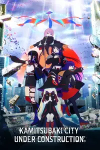 انمي Kamitsubaki-shi Kensetsuchuu الحلقة 0 مترجمة اون لاين