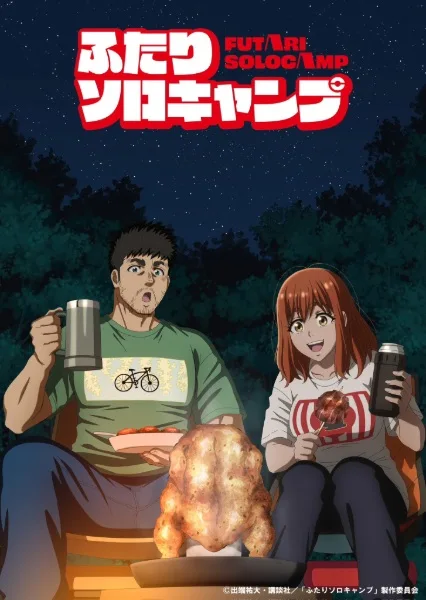 انمي Futari Solo Camp الحلقة 1 مترجمة اون لاين